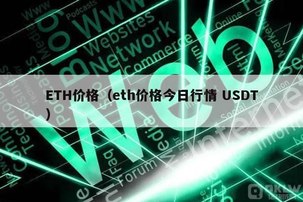正规数字货币交易平台有哪些  正规虚拟货币交易平台-第2张图片-芝麻交易所下载