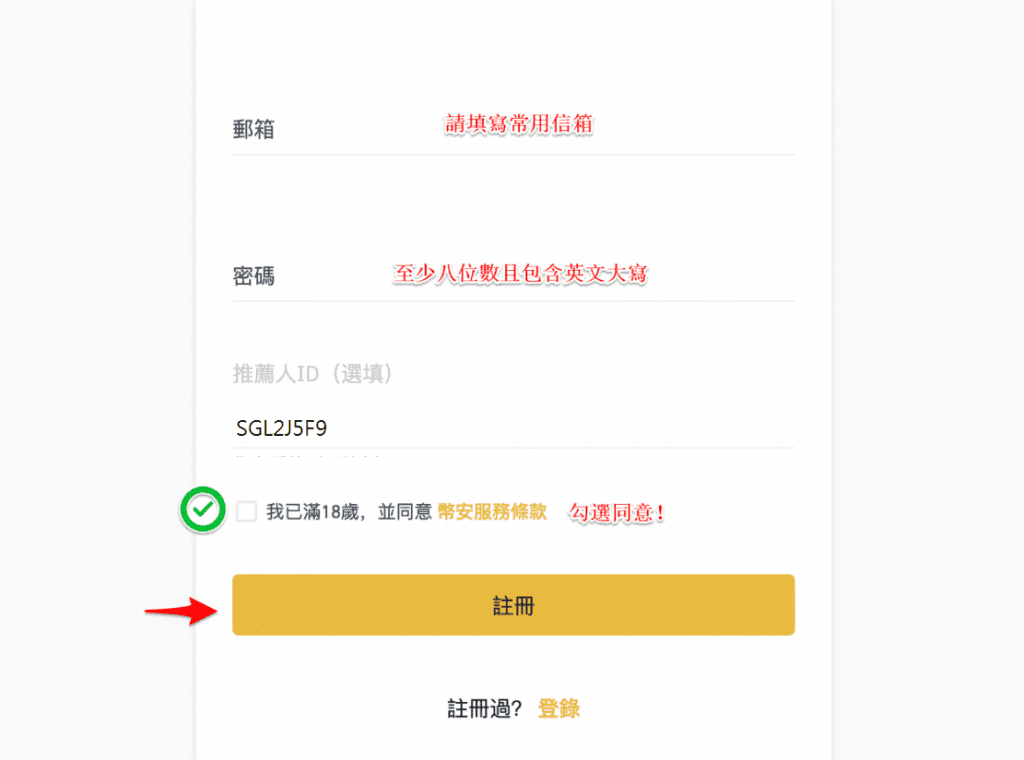 2023 火必教学|全球注册火必交易所开户、入出金到投资流程教学-第2张图片-芝麻交易所下载