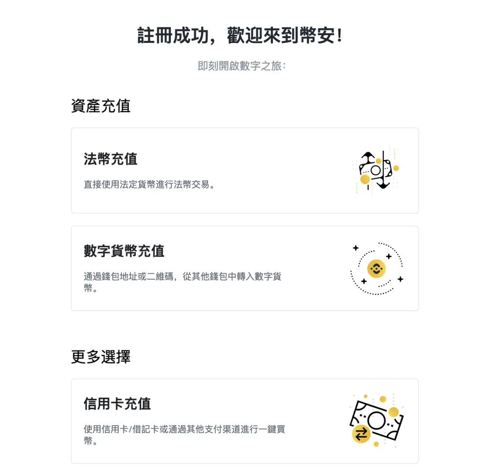 2023 火必教学|全球注册火必交易所开户、入出金到投资流程教学-第4张图片-芝麻交易所下载