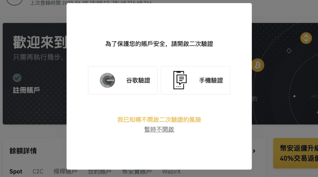 2023 火必教学|全球注册火必交易所开户、入出金到投资流程教学-第5张图片-芝麻交易所下载
