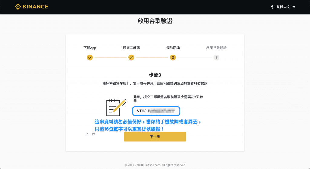 2023 火必教学|全球注册火必交易所开户、入出金到投资流程教学-第8张图片-芝麻交易所下载