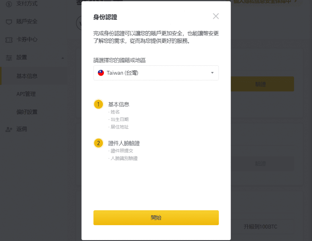 2023 火必教学|全球注册火必交易所开户、入出金到投资流程教学-第12张图片-芝麻交易所下载
