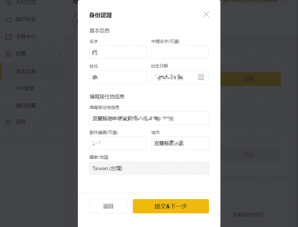 2023 火必教学|全球注册火必交易所开户、入出金到投资流程教学-第13张图片-芝麻交易所下载