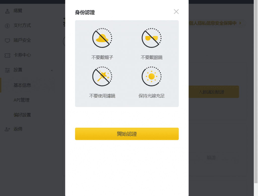 2023 火必教学|全球注册火必交易所开户、入出金到投资流程教学-第17张图片-芝麻交易所下载