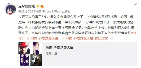 （Huobi）火必交易所-凉兮前传：偏执、天才与表演型人格-第9张图片-芝麻交易所下载