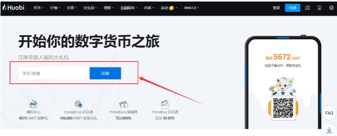 Huobi App下载|火必APP 2023最新版在哪下载？-第2张图片-芝麻交易所下载