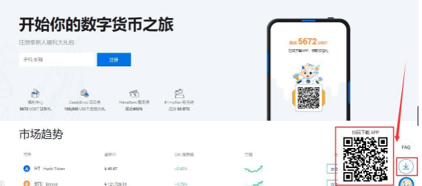 火必2023最新下载|Huobi App-火必APP下载链接-第3张图片-芝麻交易所下载