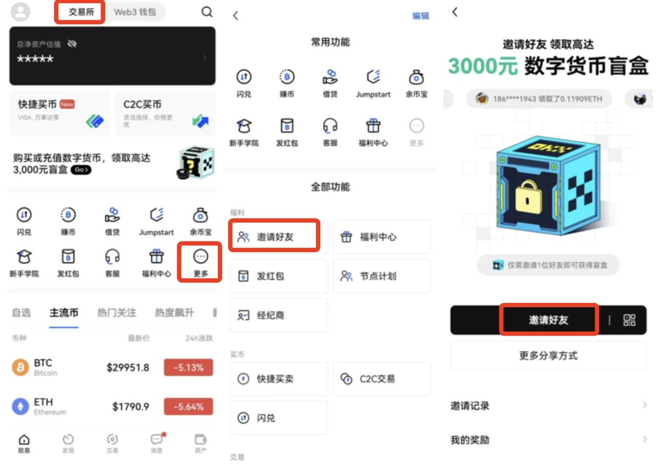 抹茶官网APP下载 抹茶官方最新版v7.1.5安装-第3张图片-芝麻交易所下载