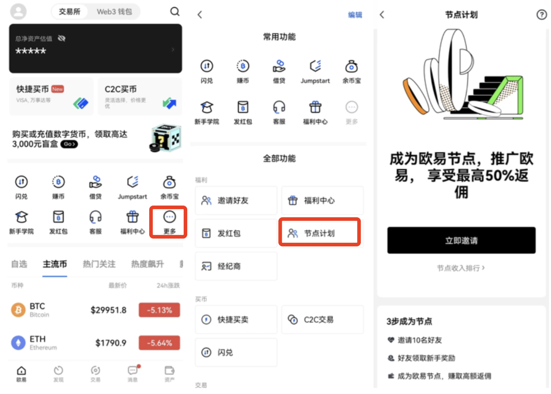抹茶官网APP下载 抹茶官方最新版v7.1.5安装-第4张图片-芝麻交易所下载