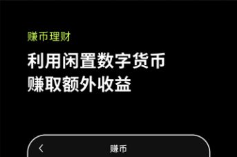 OK手机交易APP下载 OK交易平台v4.2.8官网下载-第3张图片-芝麻交易所下载