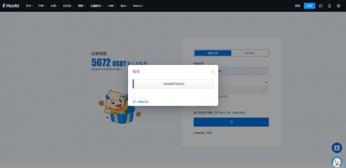如何下载火必HuobiAPP官方版本？火必HuobiAPP有哪些特色？-第3张图片-芝麻交易所下载