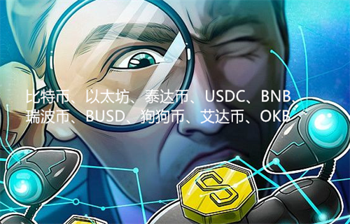 十大货币最新行情消息：比特币、以太坊、泰达币、USDC、BNB、瑞波币、BUSD、狗狗币、艾达币、OKB-第1张图片-芝麻交易所下载