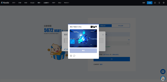 火必(Huobi)IOS手机火必 最新APP 2023下载教程-第4张图片-芝麻交易所下载