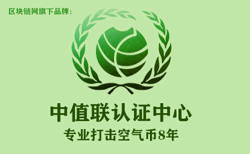 中值联空气币预警榜（2023年01月20日）-第11张图片-芝麻交易所下载