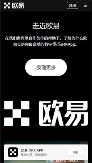 ok交易所官网下载_芝麻交易所加密货币交易下载最新版v2.036
