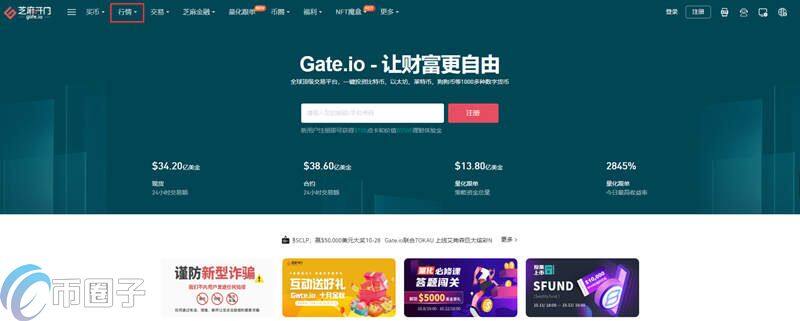 RAZ币怎么买？RAZ币 交易平台购买教程介绍-第1张图片-芝麻交易所下载
