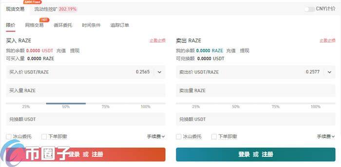 RAZ币怎么买？RAZ币 交易平台购买教程介绍-第4张图片-芝麻交易所下载