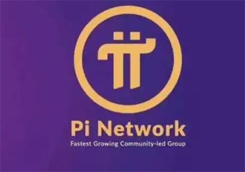 pi币今日价格消息 派币是不是已经成功上市了?-第1张图片-芝麻交易所下载