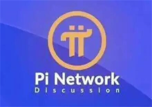 pi币什么时候上线主网(pi币是不是诈骗)-第1张图片-芝麻交易所下载