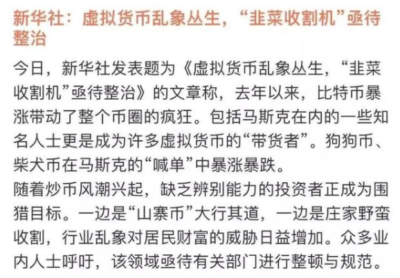 有央视曝光pi币骗局的新闻吗（中央电视台报道pi币是真的吗）-第1张图片-芝麻交易所下载