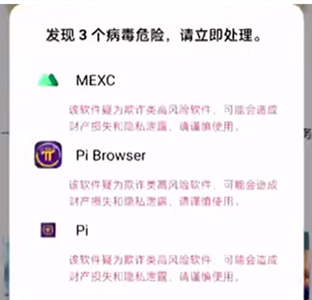 有央视曝光pi币骗局的新闻吗（中央电视台报道pi币是真的吗）-第4张图片-芝麻交易所下载