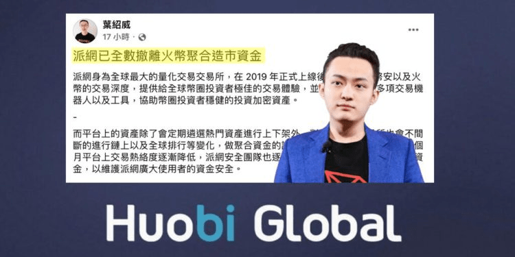 π币最新情况官方最新通知（事关pi币上主网和交易事宜-更新）-第2张图片-芝麻交易所下载