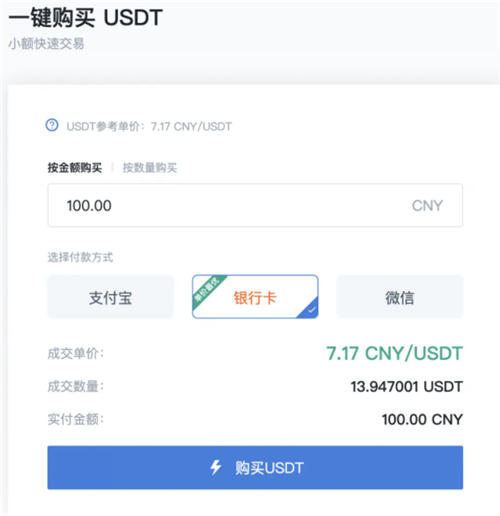 usdt怎么开户（usdt用哪个app可以交易）-第1张图片-芝麻交易所下载