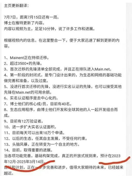 pi币今日官方最新消息：成功上主网的概率多大-第1张图片-芝麻交易所下载