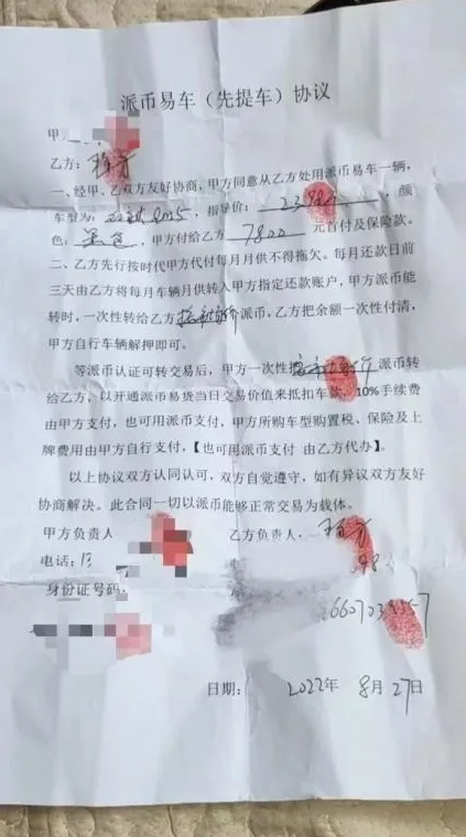 pi币可以易车买房是真的假的（π币能交易了吗）-第2张图片-芝麻交易所下载
