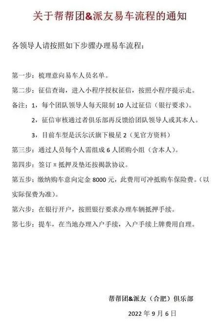 pi币可以易车买房是真的假的（π币能交易了吗）-第3张图片-芝麻交易所下载