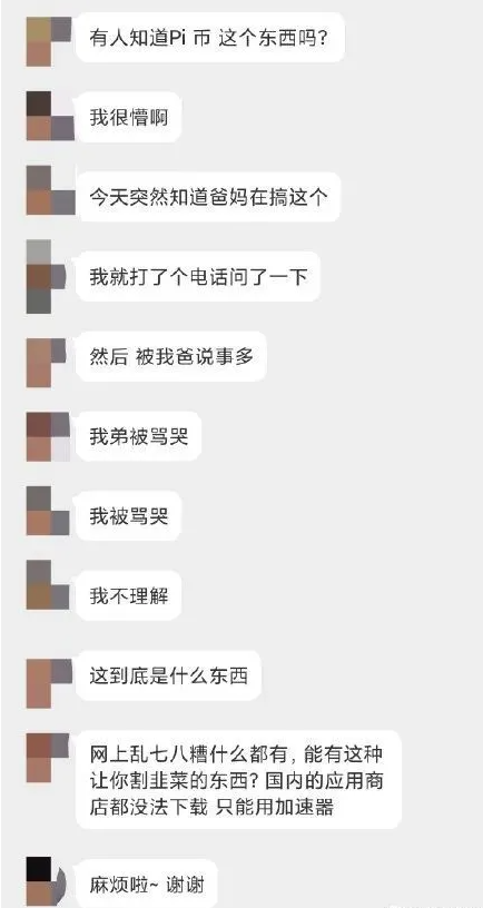 pi币可以易车买房是真的假的（π币能交易了吗）-第4张图片-芝麻交易所下载
