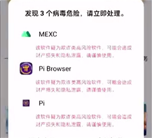 中央电视台报道pi币 是真是假?-第2张图片-芝麻交易所下载