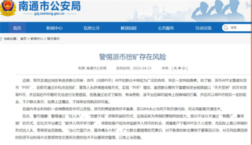 中央电视台报道pi币 是真是假?-第4张图片-芝麻交易所下载