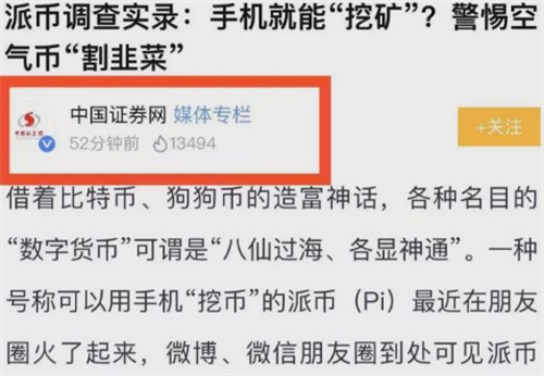 浙江卫视派币(派币央视新闻)-第3张图片-芝麻交易所下载