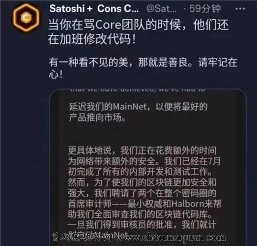 CORE什么时候主网交易最新消息 中本聪core今日主网进展介绍（2023）-第1张图片-芝麻交易所下载
