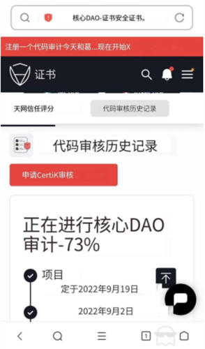 CORE什么时候主网交易最新消息 中本聪core今日主网进展介绍（2023）-第2张图片-芝麻交易所下载
