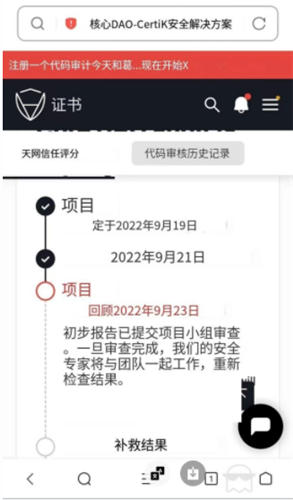 CORE什么时候主网交易最新消息 中本聪core今日主网进展介绍（2023）-第3张图片-芝麻交易所下载