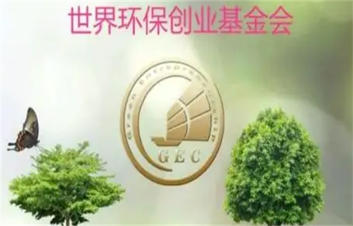 GEC环保币最新消息 GEC环保币正式崩盘-第1张图片-芝麻交易所下载