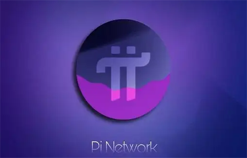 pi币是数字货币吗 pi币已经成功了-第1张图片-芝麻交易所下载