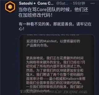 CORE什么时候主网交易最新消息 中本聪core今日主网进展介绍（2023）