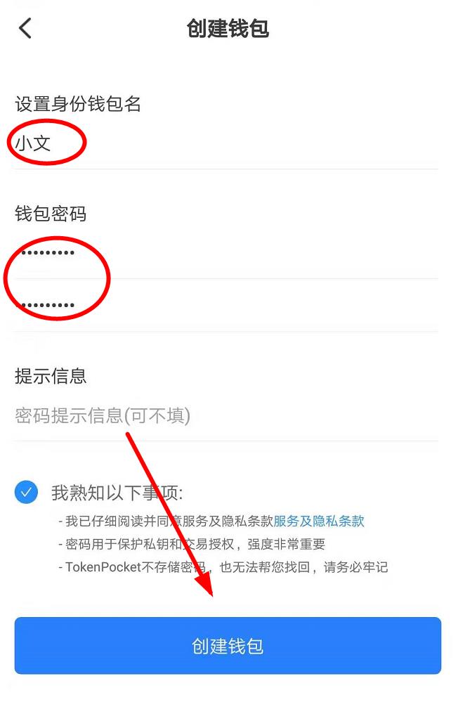 TokbnPockb多链钱包下载_TokbnPockbt数字钱包app安卓版-第4张图片-芝麻交易所下载