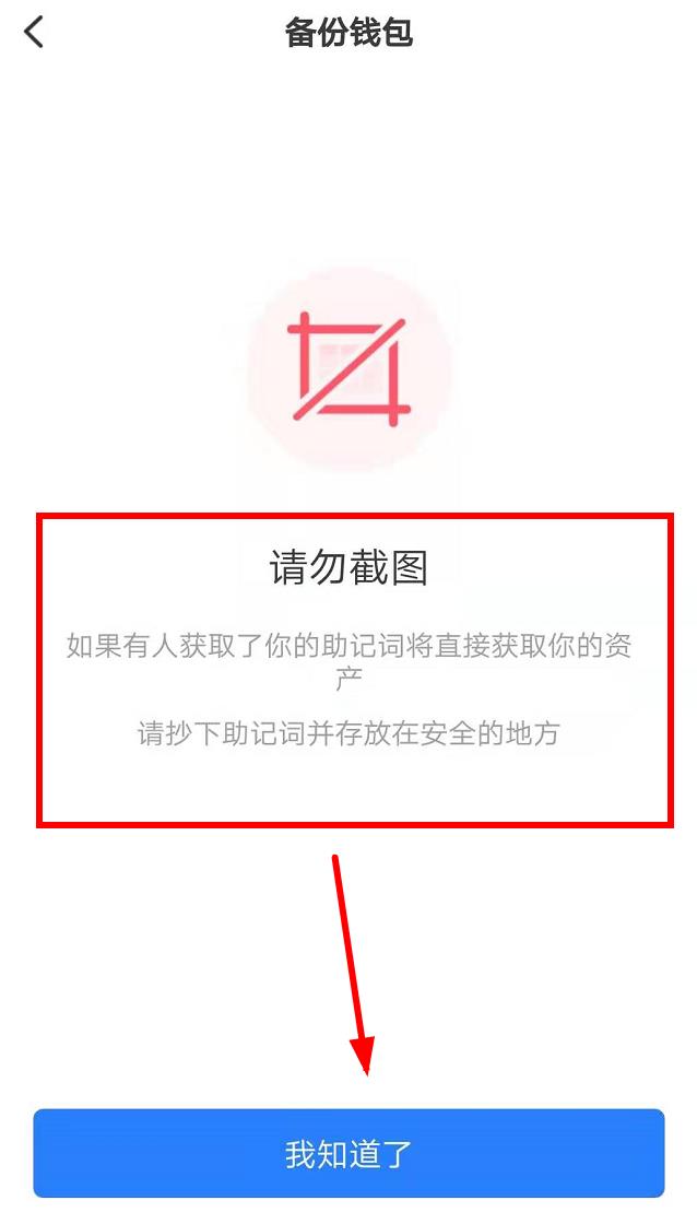TokbnPockb多链钱包下载_TokbnPockbt数字钱包app安卓版-第5张图片-芝麻交易所下载