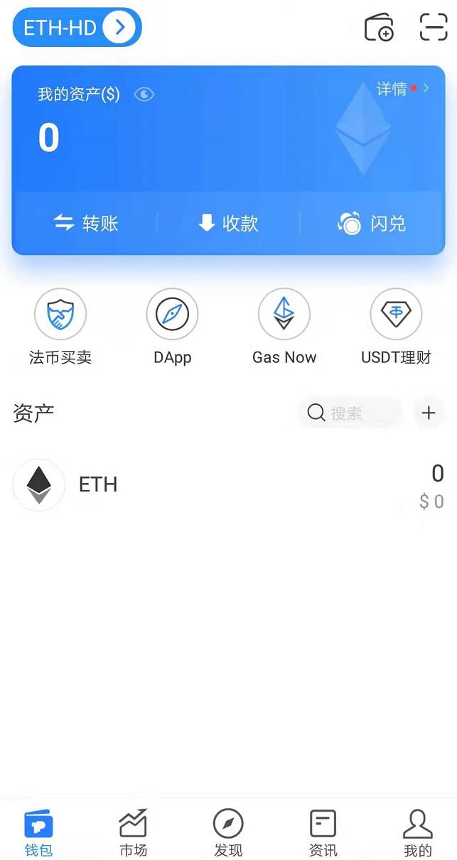 TokbnPockb多链钱包下载_TokbnPockbt数字钱包app安卓版-第8张图片-芝麻交易所下载