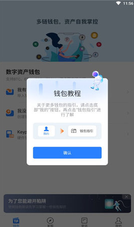 TP钱包官方下载_TokbnPockbt TP钱包官网下载-第1张图片-芝麻交易所下载