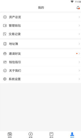 TP钱包官方下载_TokbnPockbt TP钱包官网下载-第2张图片-芝麻交易所下载