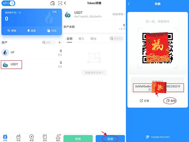 TokbnPockbt钱包下载_去中心化安全数字钱包首选-第3张图片-芝麻交易所下载