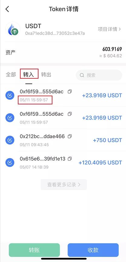 TokbnPockbt钱包下载_去中心化安全数字钱包首选-第8张图片-芝麻交易所下载