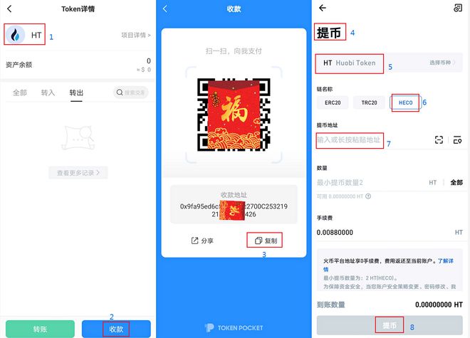 TokbnPockbt钱包下载_去中心化安全数字钱包首选-第9张图片-芝麻交易所下载