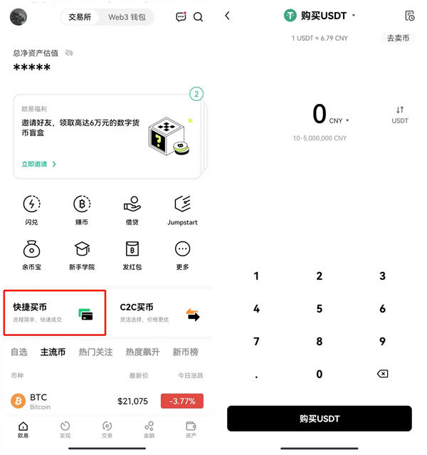 比特币国际 交易平台app下载v3.16-第3张图片-芝麻交易所下载