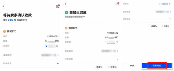 比特币国际 交易平台app下载v3.16-第5张图片-芝麻交易所下载